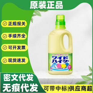 Japan imported Huawang powerful bleach color bleaching whitening decontamination white clothing yellow bleaching water 1L