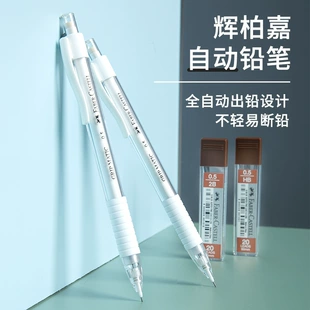Механический карандаш Faber-Castell 0 5 мм прозрачный корпус