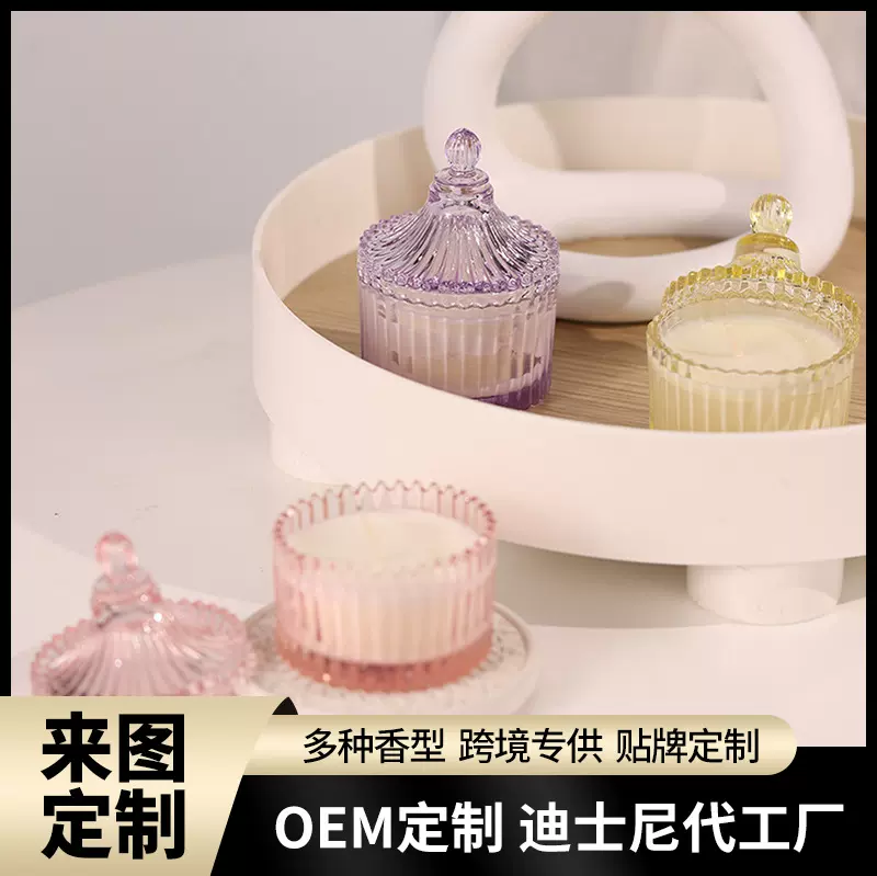 定制糖果罐玻璃杯香薰蜡烛大豆蜡安全无烟家居香氛装饰婚礼伴手礼
