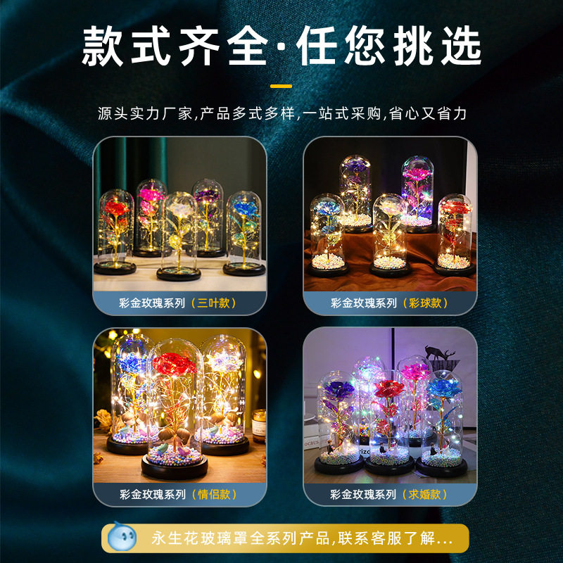 Flores de la vida eterna cubierta de vidrio brillante de oro flores de Navidad regalos de día de San Valentín creativo decoración de luces nocturnas transfronterizas