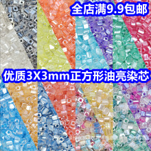 3&times;3mm������͸���͹�Ⱦо���������ֹ�diy����ɢ������Ʒ���