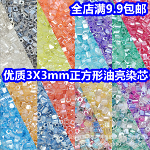 3&times;3mm������͸���͹�Ⱦо���������ֹ�diy����ɢ������Ʒ���