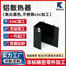 304���P�cnc�ӹ��ǘ����������_�����Xɢ����������ɫ�ӹ��S��