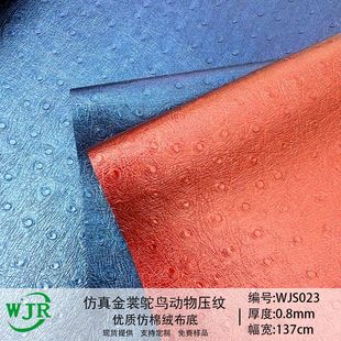 0.8MM���ٷ����r�B�y���y �����r�B���Ь�ļҾ�ɳ�l�����PUƤ��