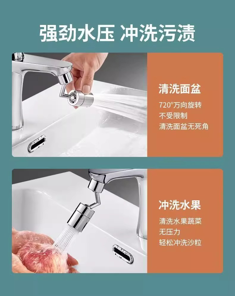 Kitchen sink faucet, universal splash-proof washbasin, universal joint, rotatable and extendable shower nozzle, household manufacturer undefined