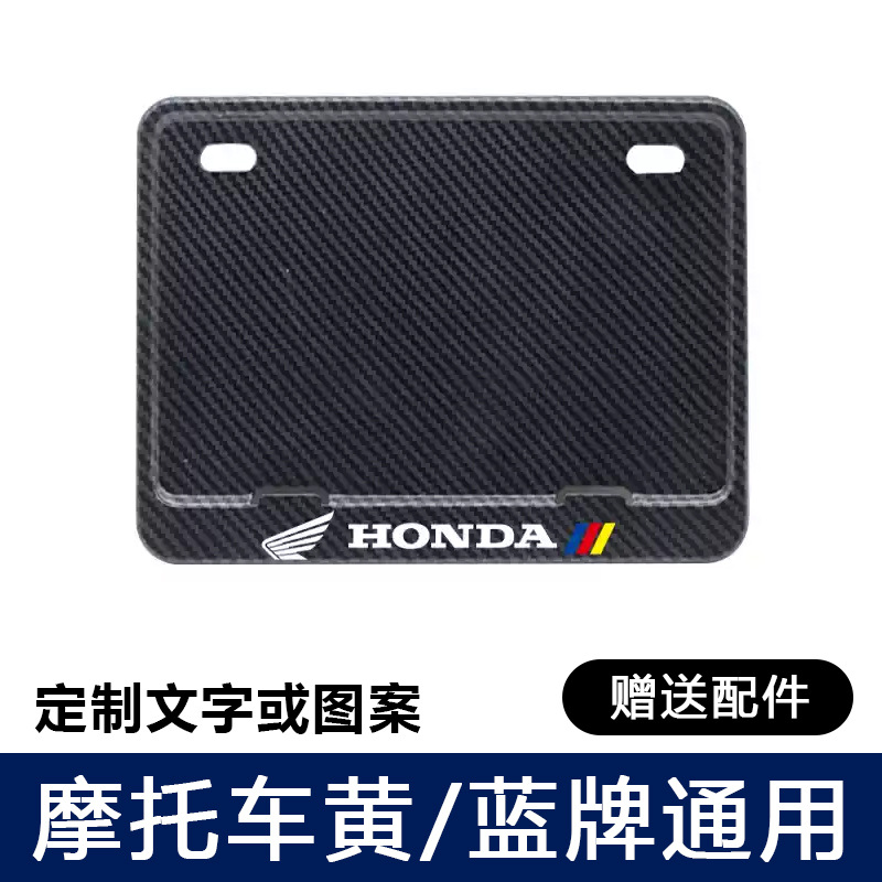 Nömrə qabı | Universal Carbon Fiber - honda-with-anti-vibration-pad-screws-tools