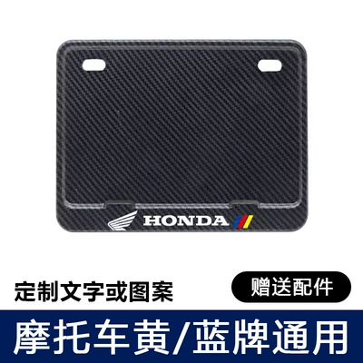 Nömrə qabı | Frame - honda-with-shockproof-pad-screws-tools