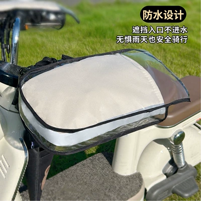 Sealable and Waterproof, Motorcycle Handle Cover