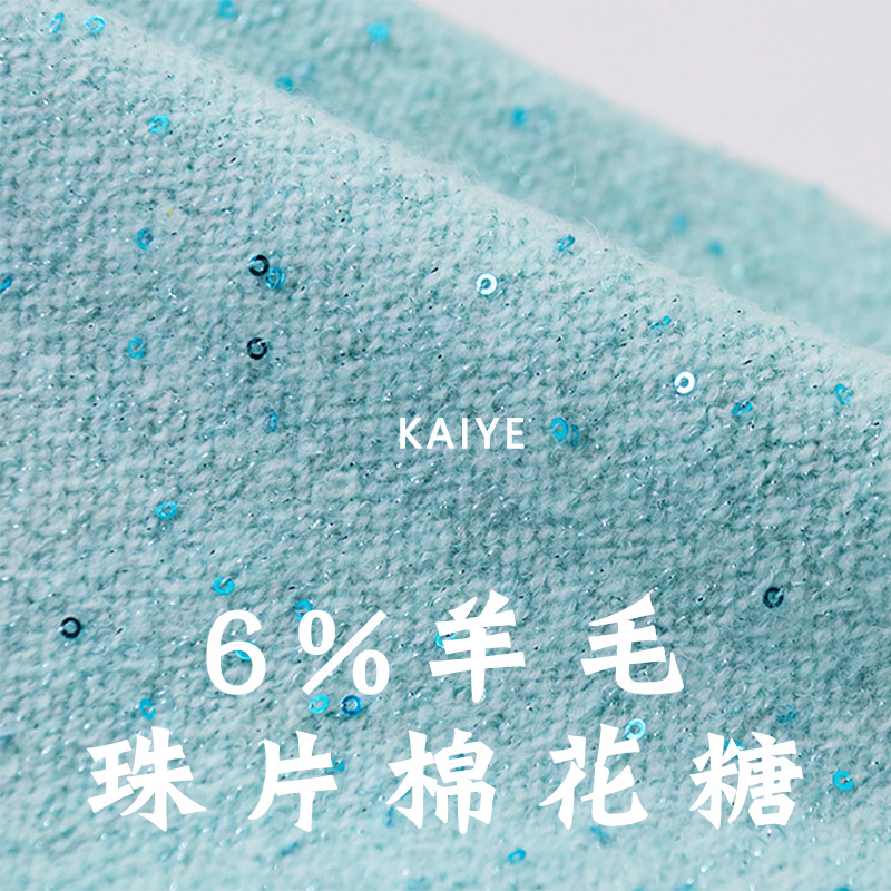 12支珠片棉花糖羊毛花式手混线彩片毛线织女钩针特种纱线小团批发