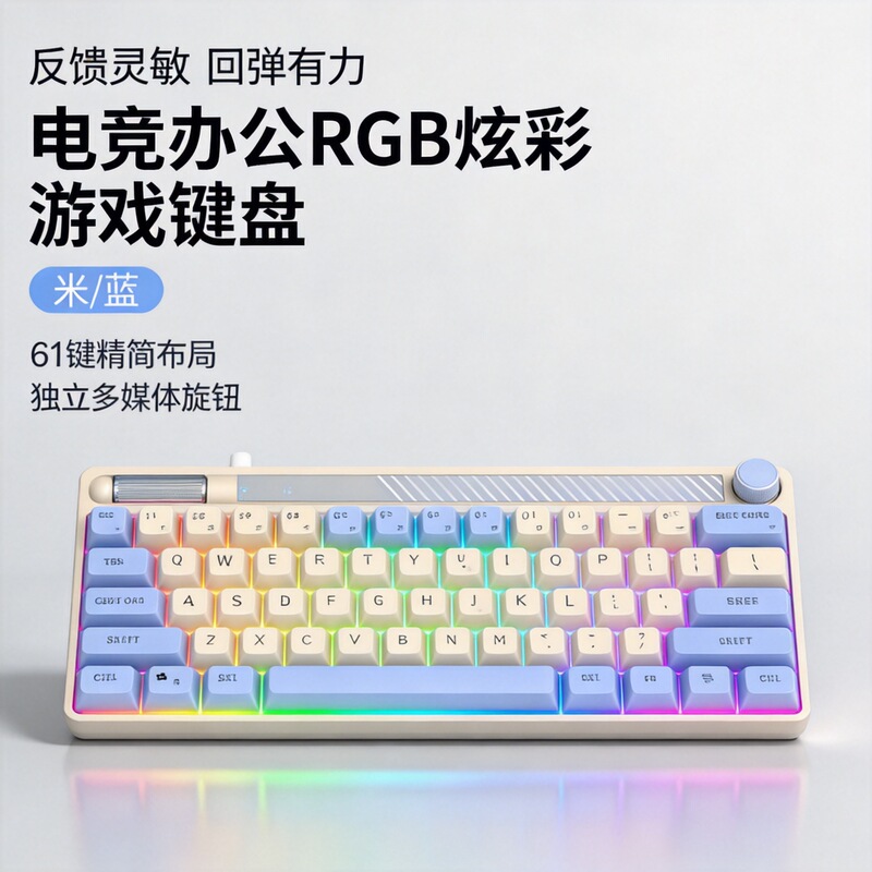 Shenchuangxing K22 Mechanical Feel RGB Fashionable Color-Block Keyboard Portable Multifunctional Wired Keyboard Shenchuangxing K22 Mechanical Feel RGB Fashionable Color-Block Keyboard Portable Multifunctional Wired Keyboard
