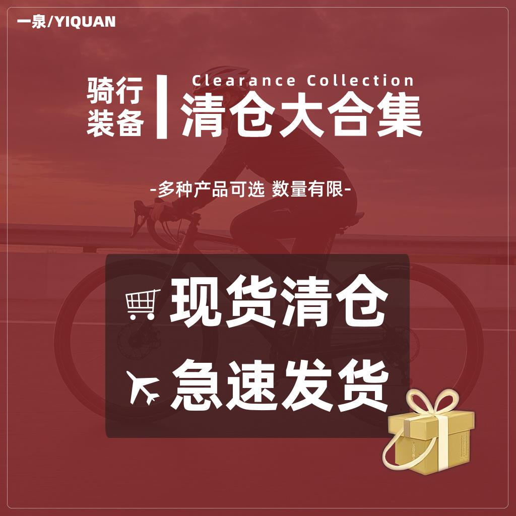特价库存清仓骑行装备山地公路车自行车灯水壶架高亮尾灯单车装饰