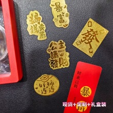水贝同款足金999公主请发财黄金暴富手机贴创意挂饰引流礼品批发