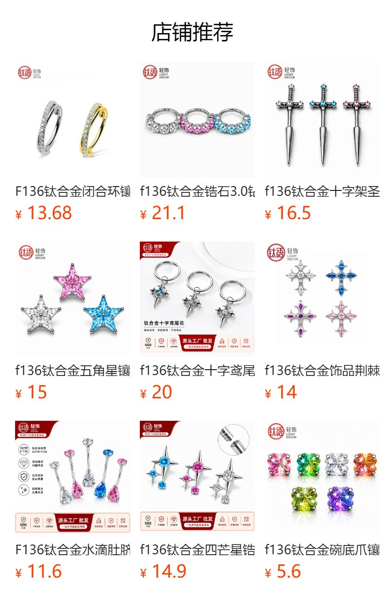 预览状态下无法点击,发布后,可点击跳转到对应的商品页面