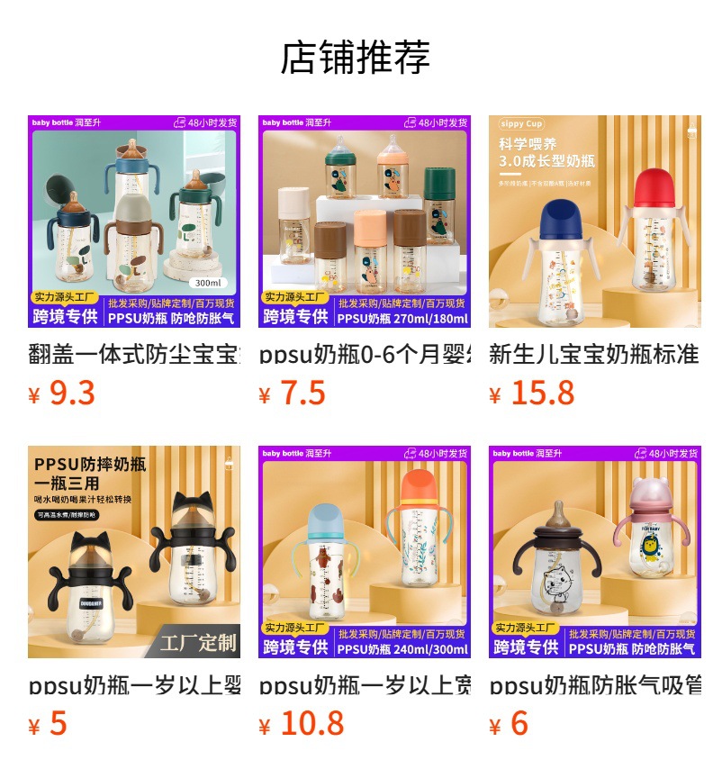 预览状态下无法点击,发布后,可点击跳转到对应的商品页面