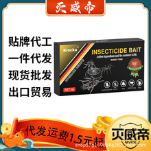 跨境灭威帝家用厨房灭蟑螂贴杀蟑螂胶饵药膏杀虫剂工厂厨房专用