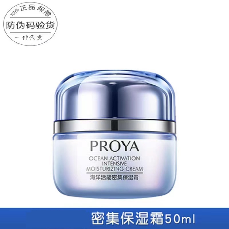 Peoria Ocean Intensive Moisturizing Kit, limpiador de crema hidratante y calmante, crema para el cuidado de la piel, genuino, anti-falsificación.