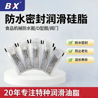 宝星5g袋装硅脂食品级咖啡机保养润滑脂萃取器O型密封圈阀门硅脂