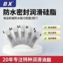 袋装保养o型密封圈润滑脂