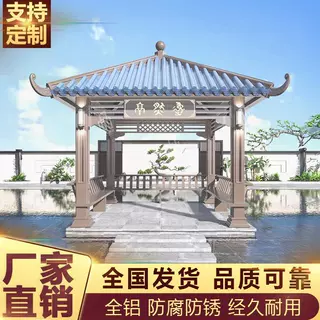 仿古凉亭平檐铝艺农家乐铝合金中式厂家宣传栏双层门头文化连廊