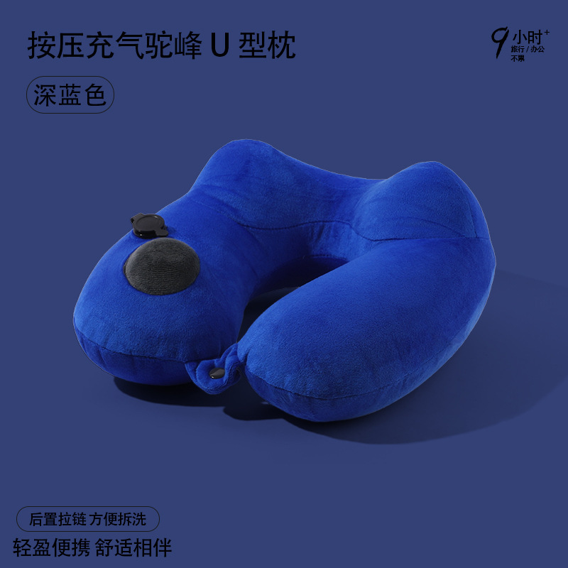 按压式充气u型枕旅行便携枕头飞机高铁久坐颈枕双驼峰支撑脖枕|undefined