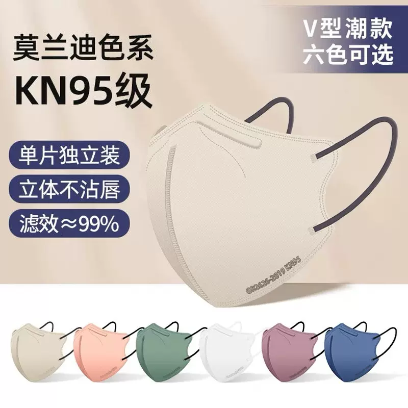莫兰迪色口罩3d立体女高颜值秋冬黑色显脸小kn95儿童口罩独立包装