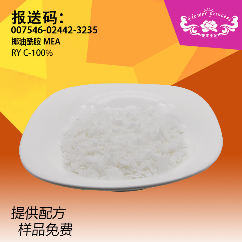 脱色不含甘油 CMEA 椰子油脂肪酸单乙醇酰胺表面活性剂增稠剂