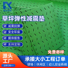 人造草坪减震垫层环保足球场缓冲垫xpe材质弹性吸震垫泡沫垫
