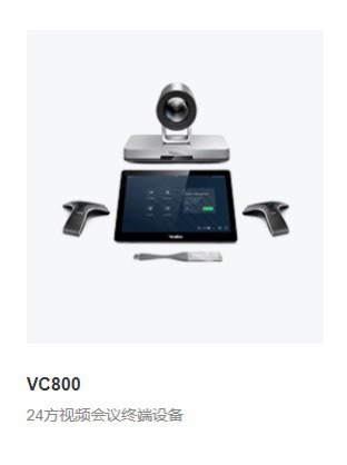 客户专拍  亿联视频会议产品M800/UVC86/CTP18/VCM34  总价40296