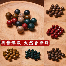古法手工炮制合香珠冷凝香散珠DIY佛珠手串男女串珠香丸厂家批发