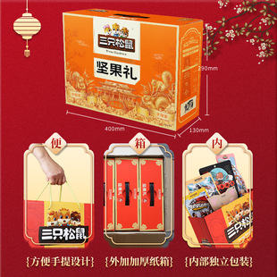 New Year's Goods New Three Squirrels Orange Gold Nut Gift Box 1510g/9 Bags Spree Gift Group Purchase Combination