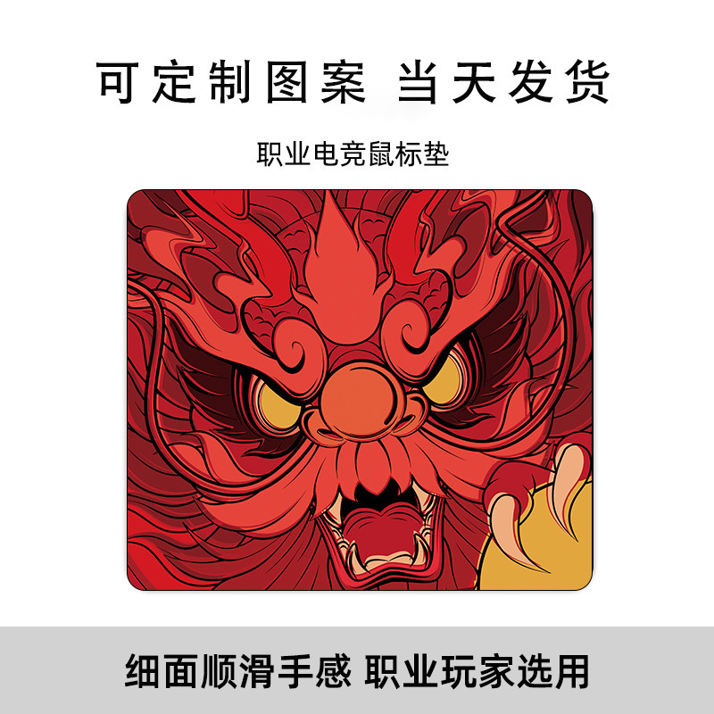 Guochao Esports Tiger Mouse Pad Chicken CSGO コンピュータノートブックキーボードゲームパッド男性 FPS デスクパッドドロップシッピング|undefined
