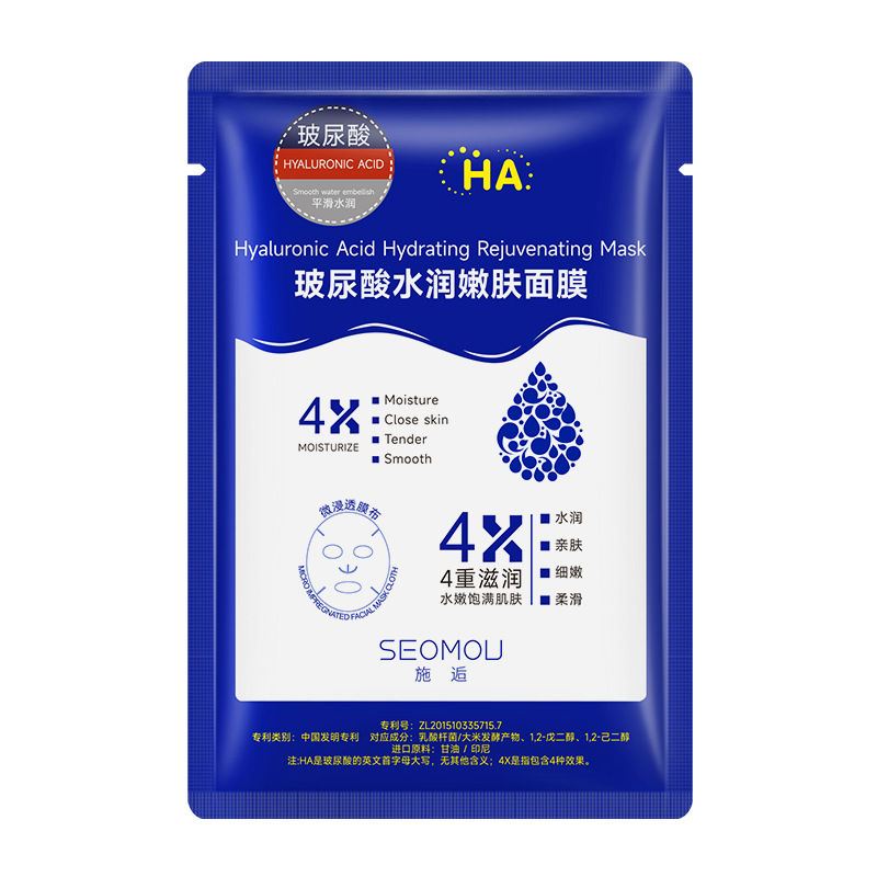 SEOMOU Hyaluronic Acid Hydrating Mask [Piece Pack]