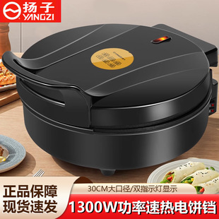 Yangzi Multifunctional Electric Griddle with Double-Sided Heating for Home Use, Enlarged and Deepened Electric Baking Pan for Pancakes and Other Cooking