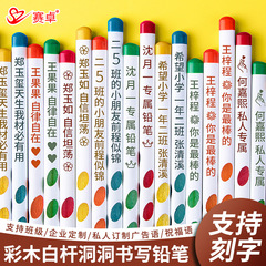 カラーウッドホール鉛筆三角ポール小学生名カスタム幼稚園色鉛筆書き込み白ポール鉛筆