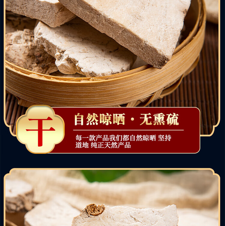 Fu Shen Dried Fushen Sclerotium 500g Traditional Chinese Herb for Decoction and Daily Herbal Tea quality and texture