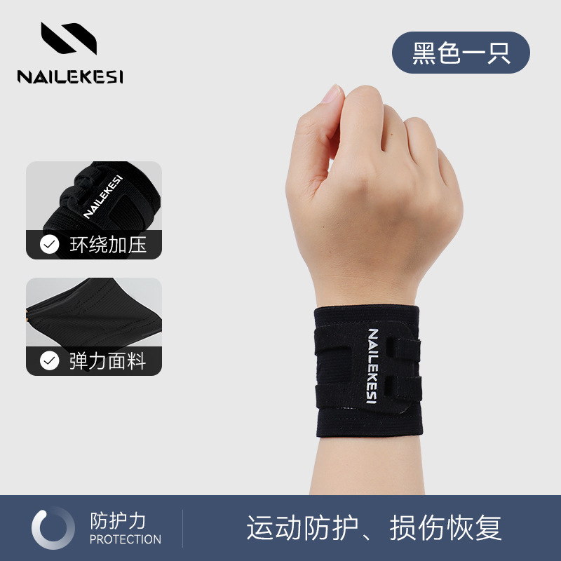 Protector de muñeca de acondicionamiento físico guantes de muñeca TFCC esguince guantes de muñeca de baloncesto ultra delgados para hombres mujeres