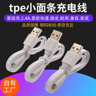 工厂批发安卓MICRO5pin/TYPEC面条充电线USB单头配机电源线CEROHS