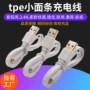 单头usbcerohsmicro5pin充电线