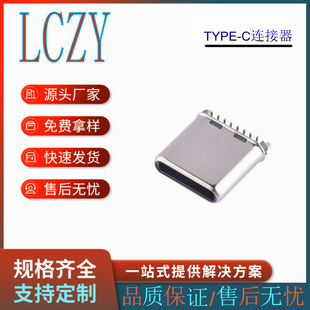 TYPE-C公头公端连接器立式贴片16P 高度H=6.8mm TYPE-C-31-G-06-阿里巴巴