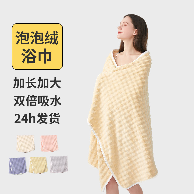 7A Antibacterial Bubble Velvet Bath Towel for Women, Thickened, Skin-Friendly Coral Velvet, Oversized Towel, Absorbent, Quick-Drying, Not Easy to Shed Hair