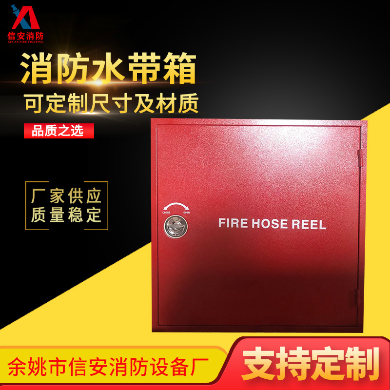 不锈钢红塑原色冲洗卷盘箱 消防红色水带消防箱 2021款消防箱