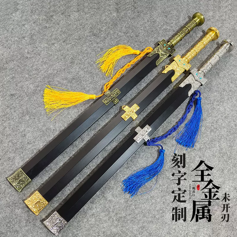 宝剑汉剑秦王剑全金属仿真宝剑武术剑冷兵器刻字定制不开刃批发