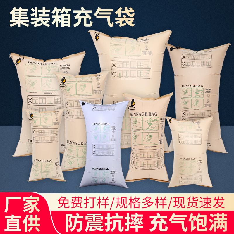 Container Filling Bags, Cargo Cushioning Anti-Pressure Inflatable Bags, Kraft Paper Anti-Pressure Container Protection Inflatable Bags