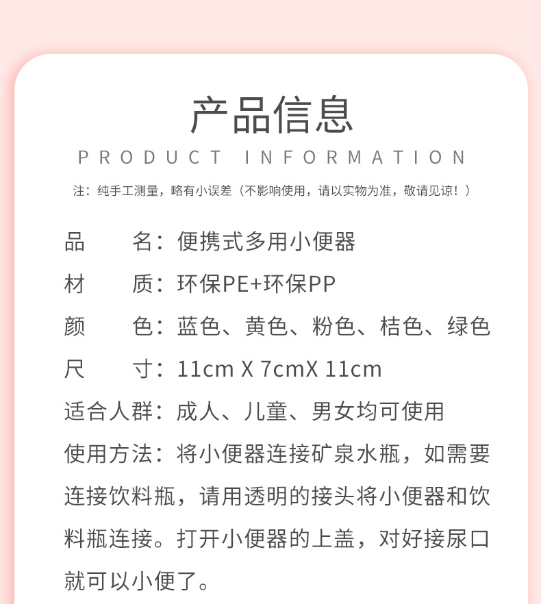 Car PP urinal unisex high-speed traffic jam emergency Side children elderly urinal travel artifact