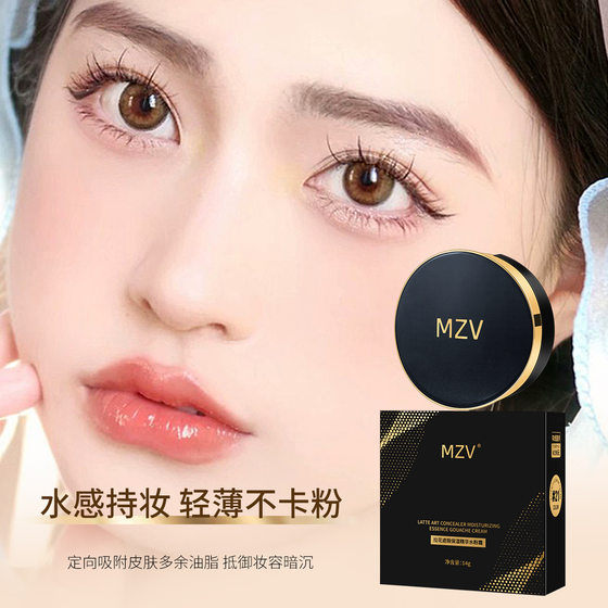 Tricolor Lahua Concealer Moisturizing Essence Water Powder Cream Moisturizing Concealer Lightweight Plaster Foundation Liquid Air Cushion