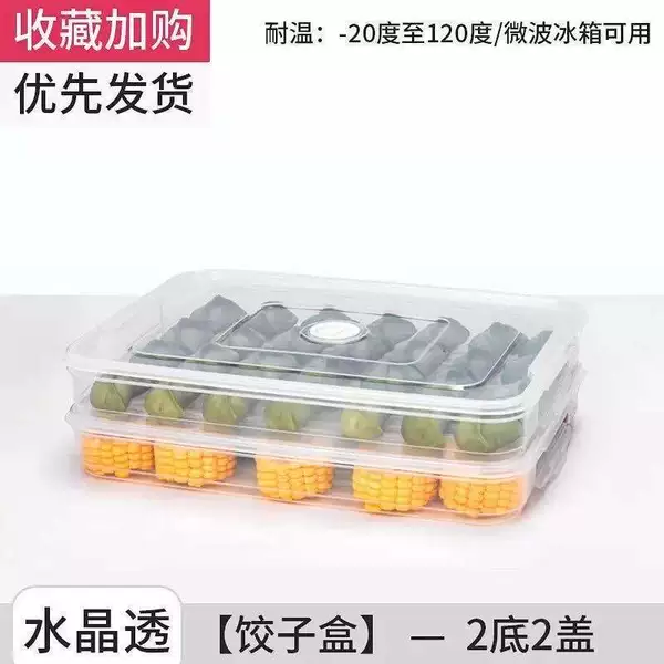 Transparent two -layer two -cover