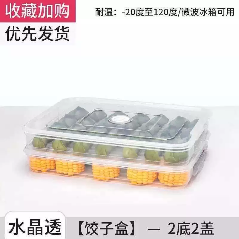 F dumpling box свежесть - коробка для заморозки пельменей seal коробка квадратный двухслойный небесный чехол хаос свежий пластиковыйbox оптом