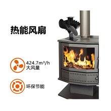 热能风扇壁炉热循环扇大风量2叶散热黑金银色风扇亚马逊stove fan