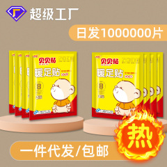 暖纯一次性自发热暖足贴半圆型足底保暖贴U型半脚掌足下贴暖鞋垫
