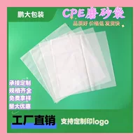 Прямые поставки с фабрики CPE, матовая сумка, брюки с плоским клапаном и карманами, полупрозрачная матовая сумка, чехол для мобильного телефона, упаковочная сумка для кабеля передачи данных, голый корпус